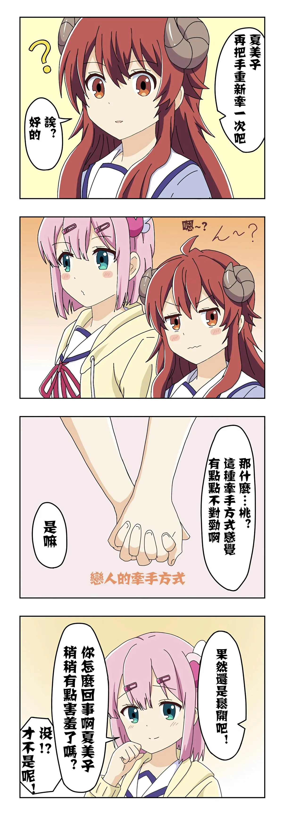 第1话 第5页