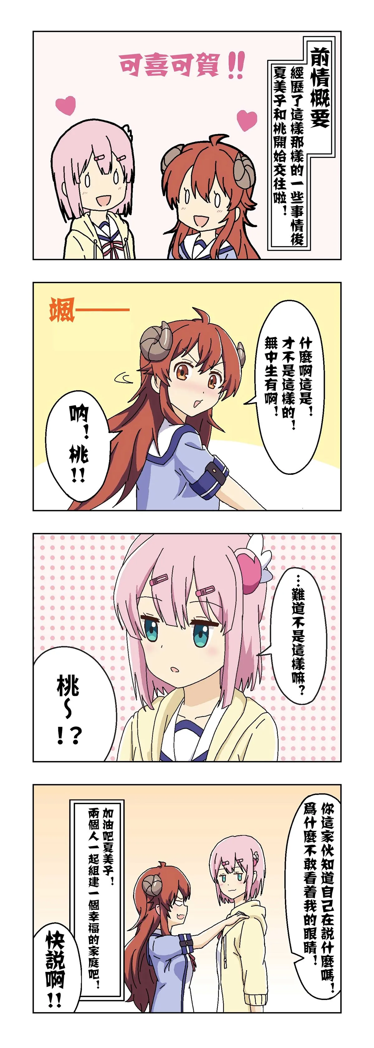 第1话 第6页