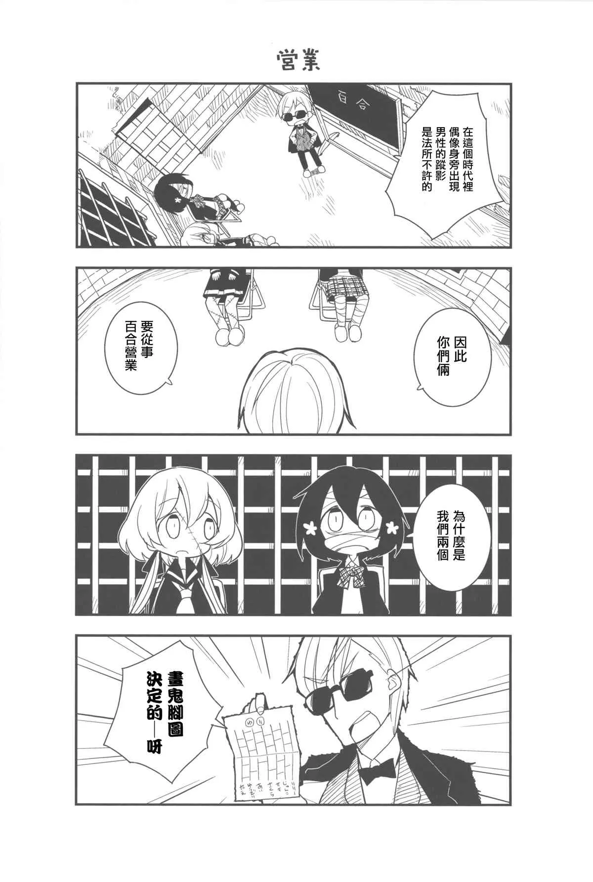 第1话 第3页