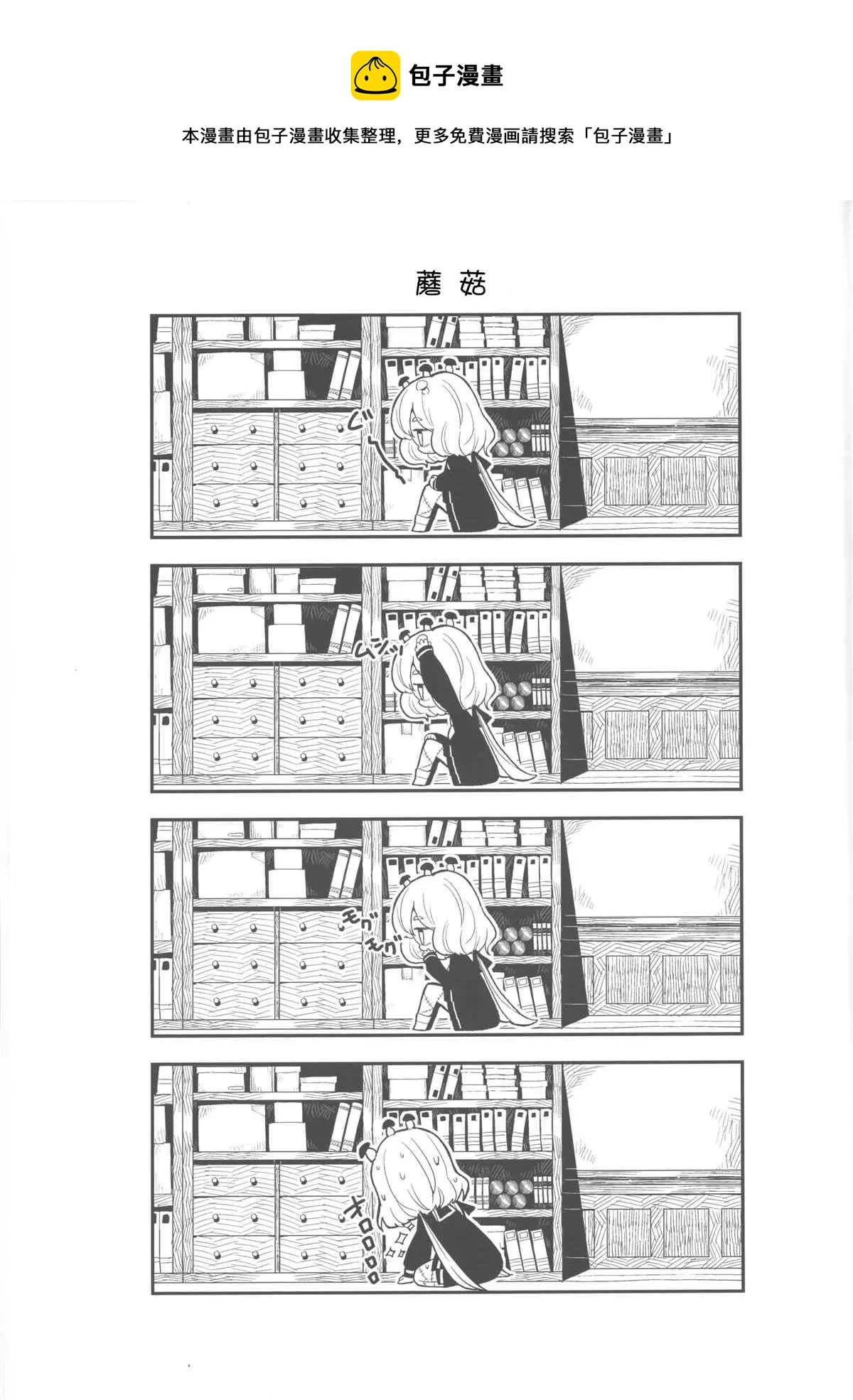 第1话 第6页