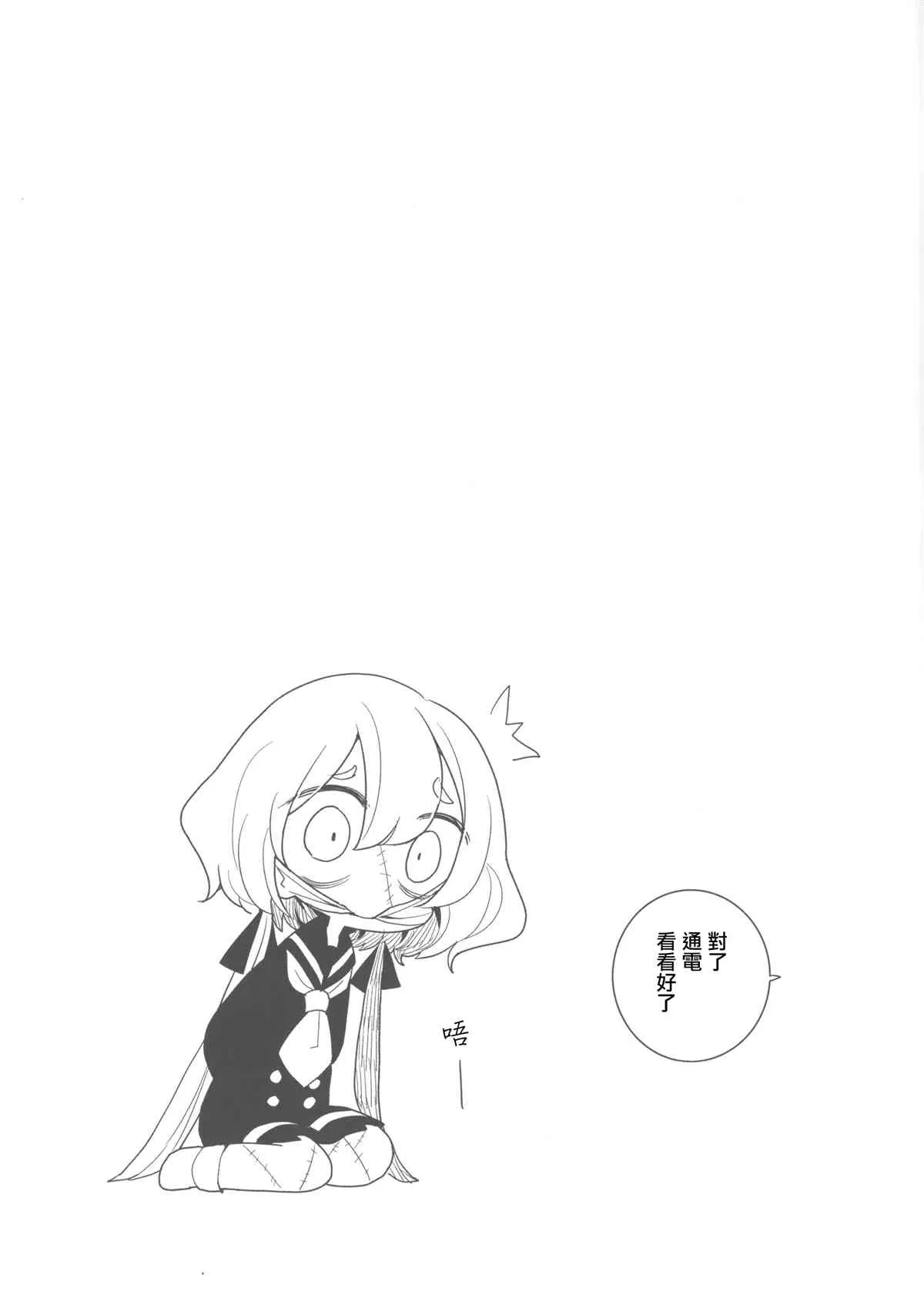 第1话 第11页