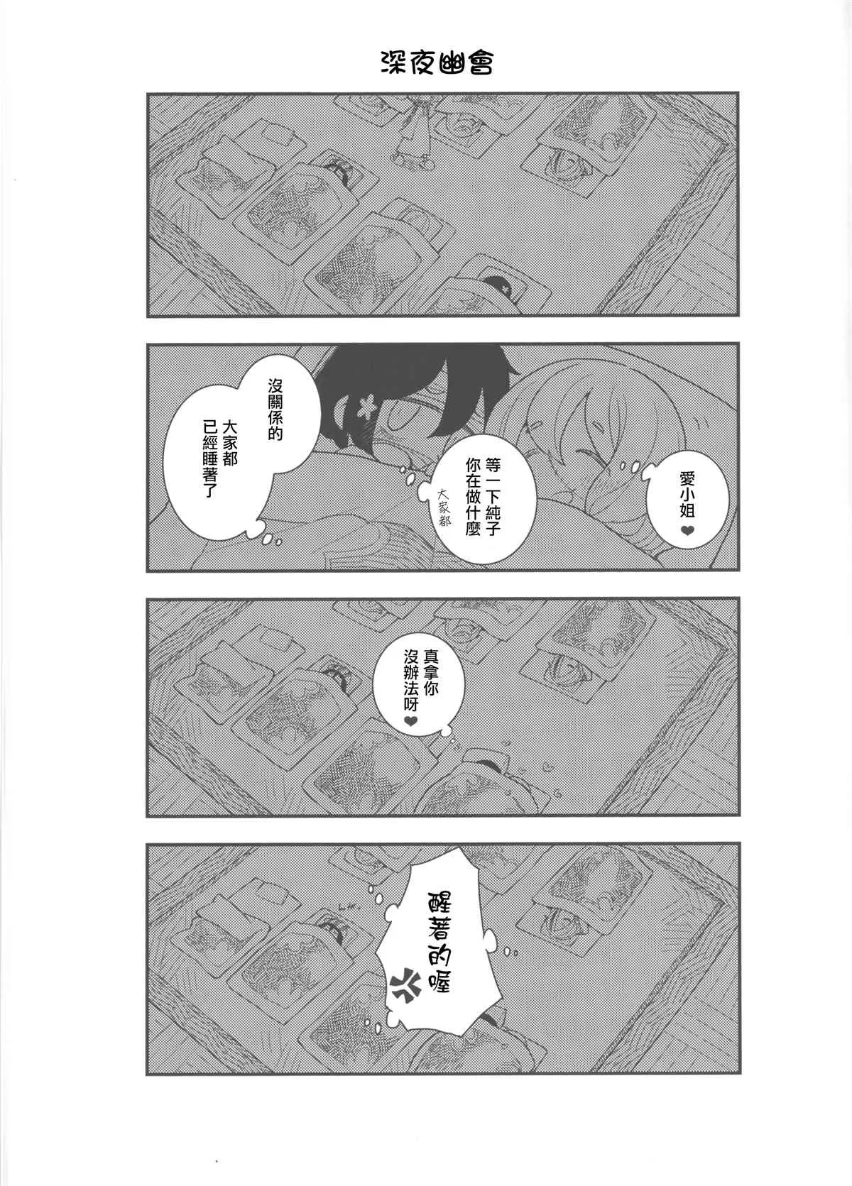 第1话 第13页