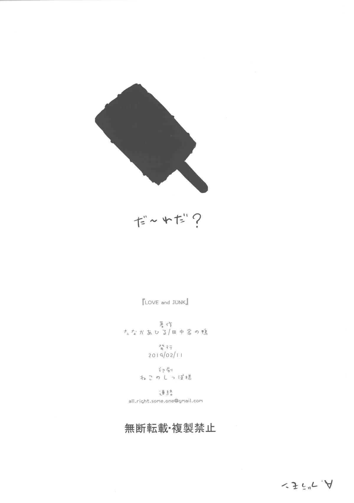 第1话 第20页
