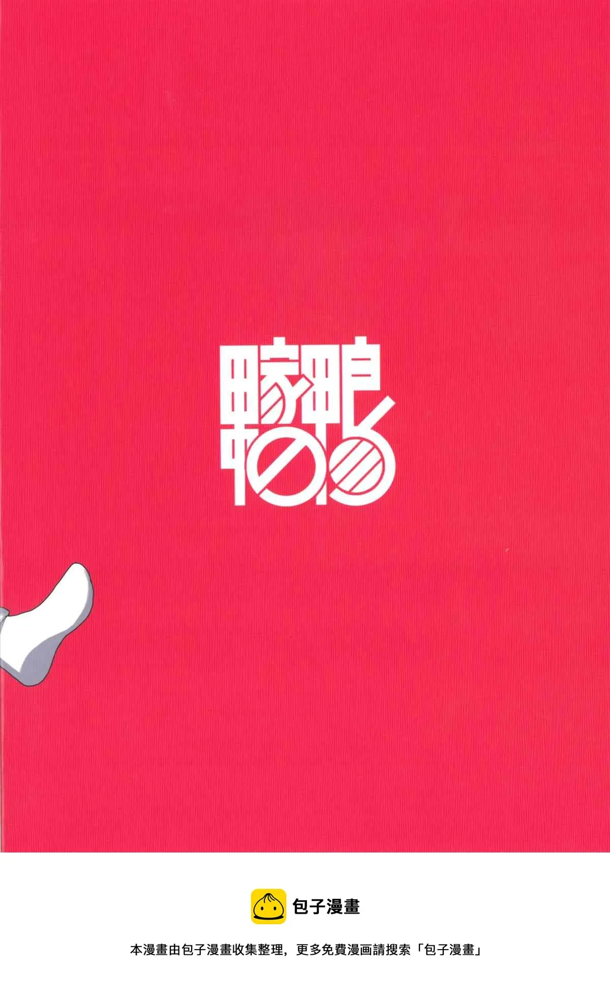第1话 第21页