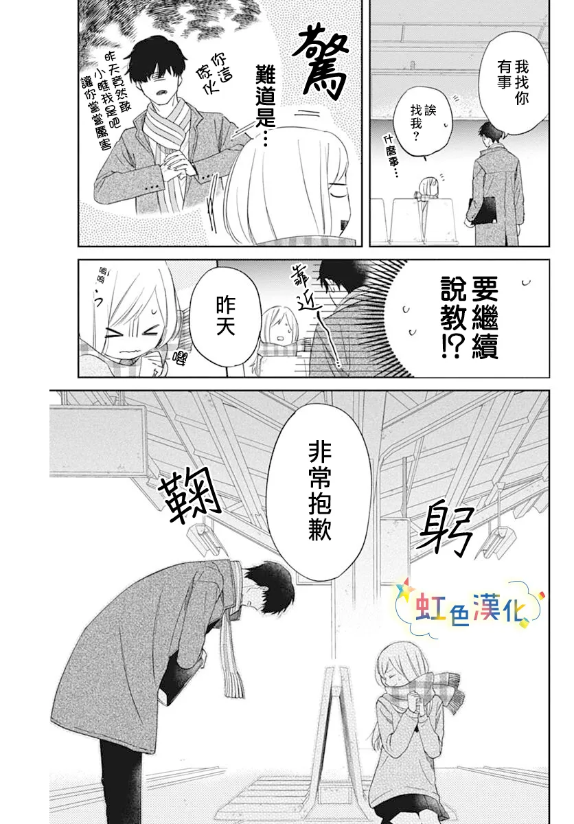 短篇 第11页