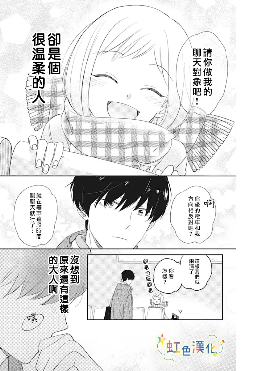 短篇 第14页