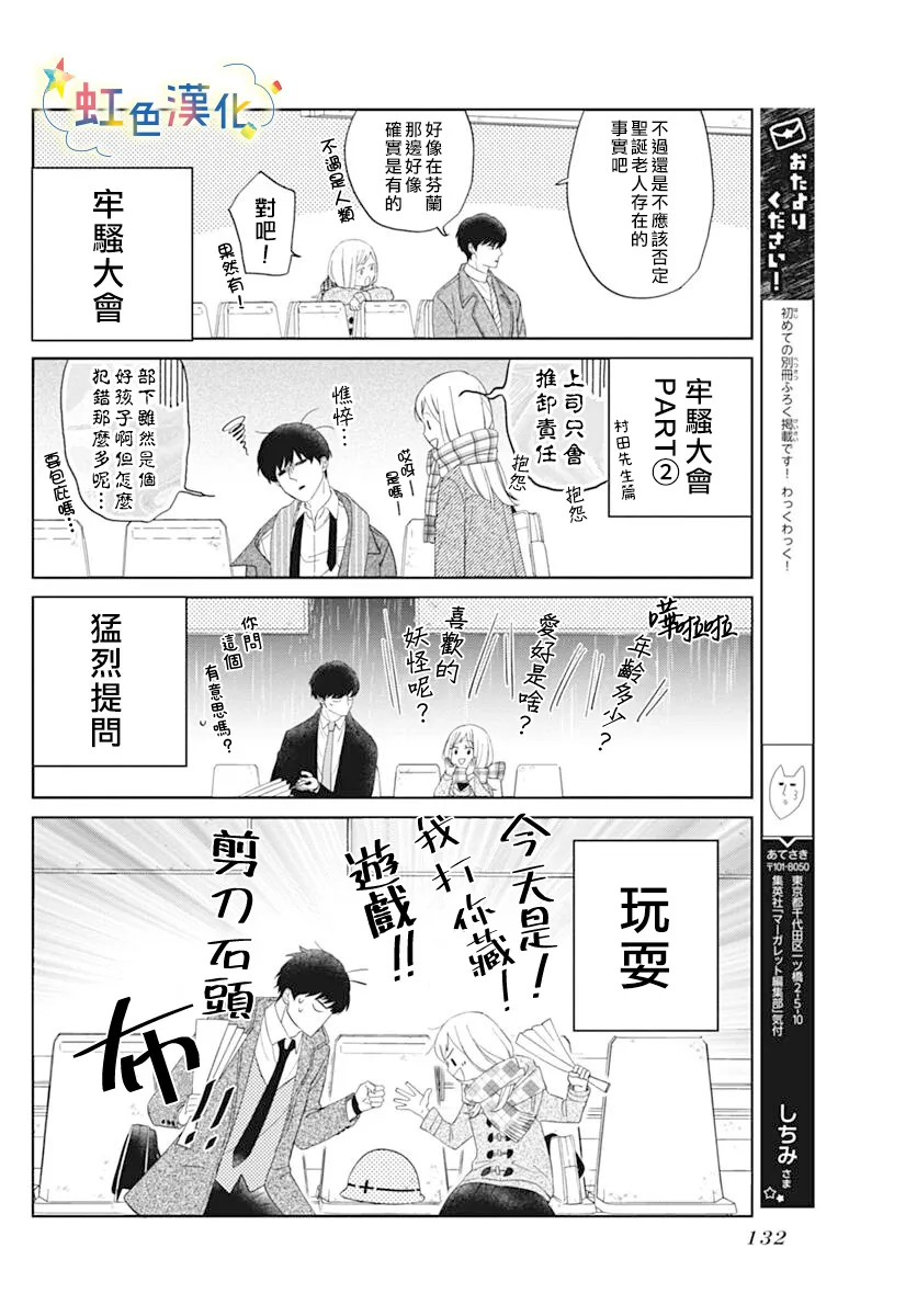 短篇 第16页