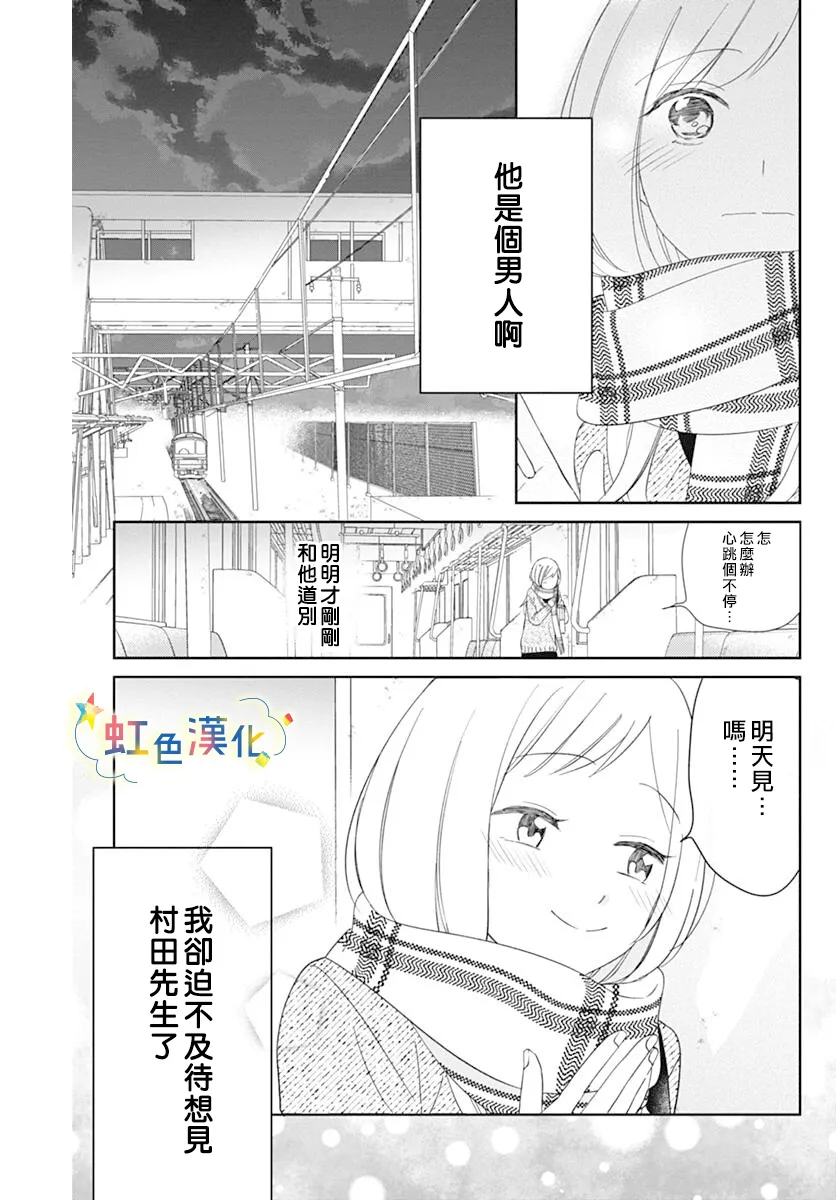 短篇 第25页