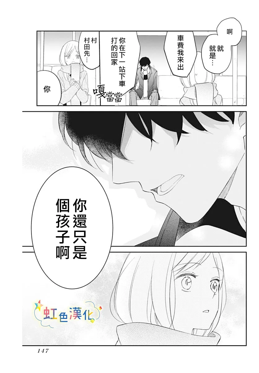 短篇 第31页