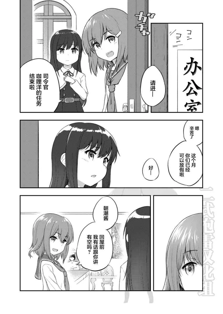 6话 第2页