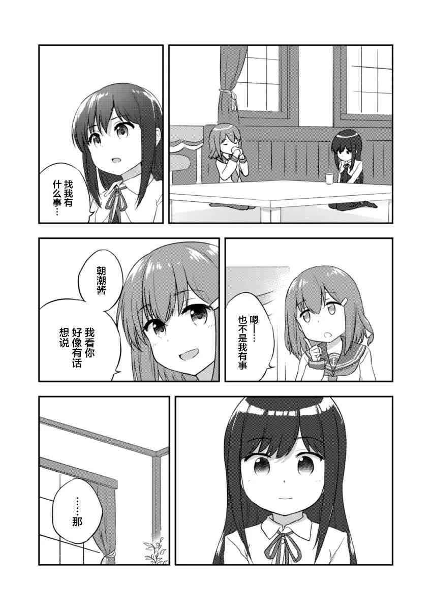 6话 第3页