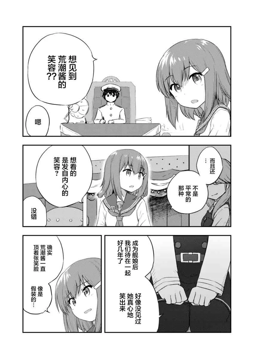 6话 第4页