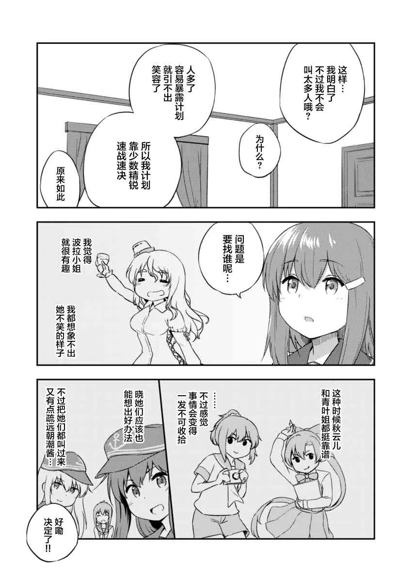6话 第6页