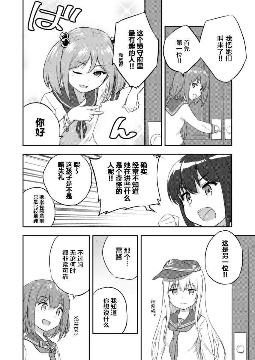 6话 第7页