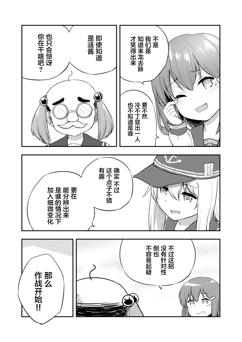6话 第9页