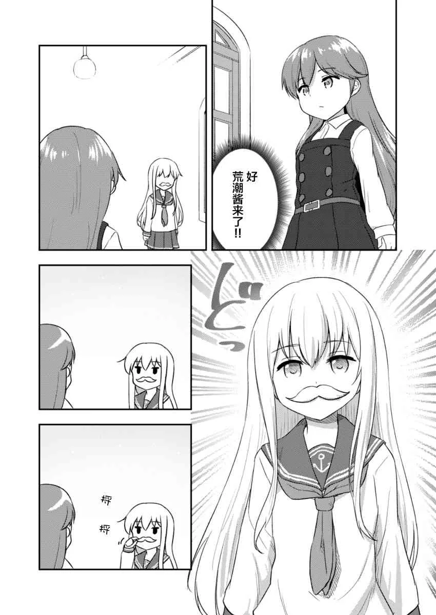 6话 第10页