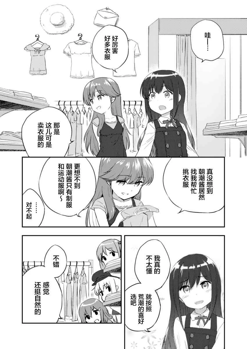 6话 第13页