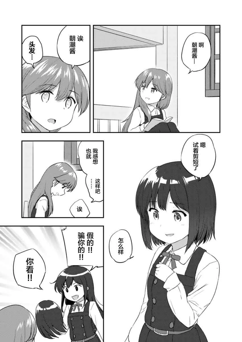 6话 第20页