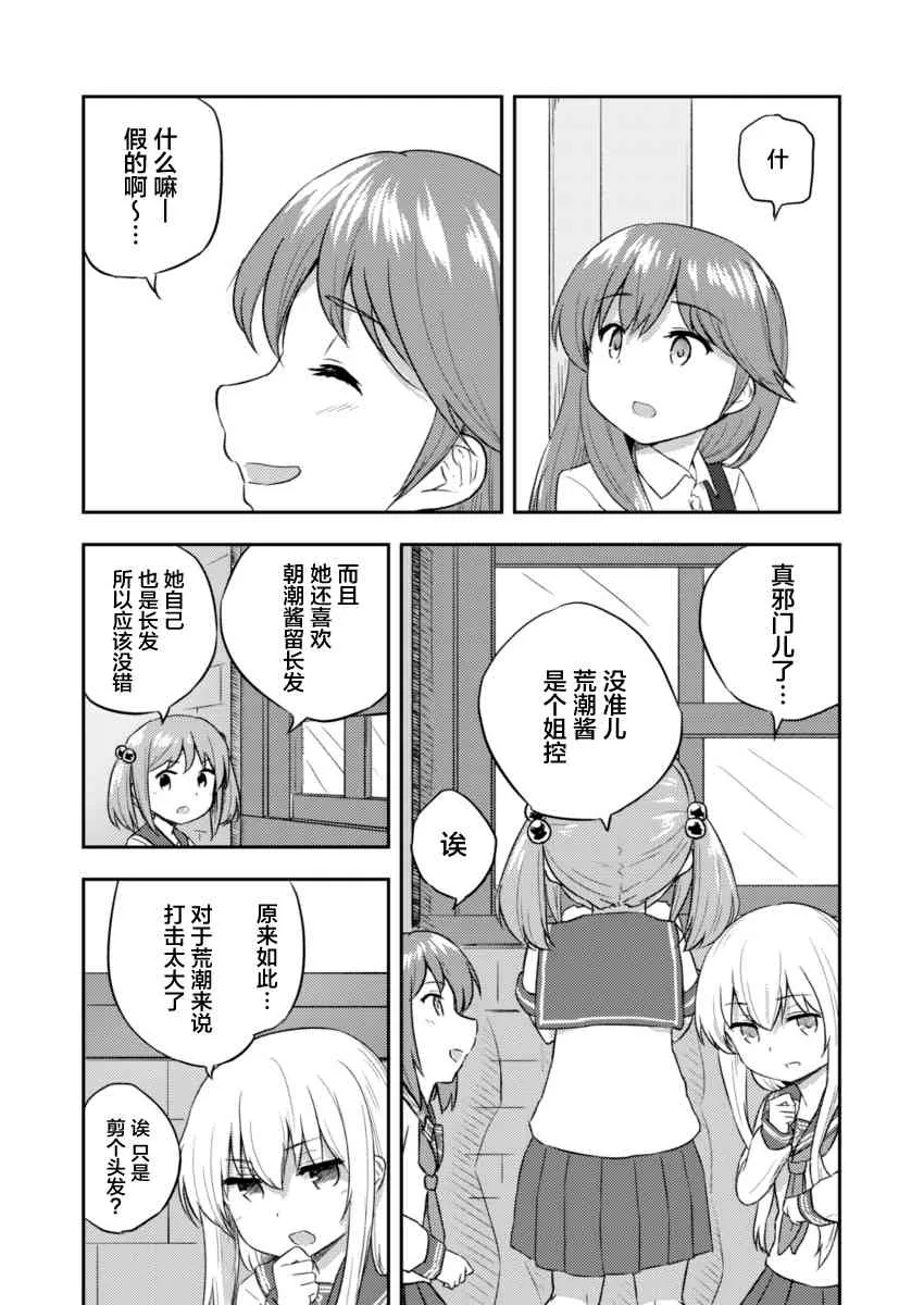 6话 第21页