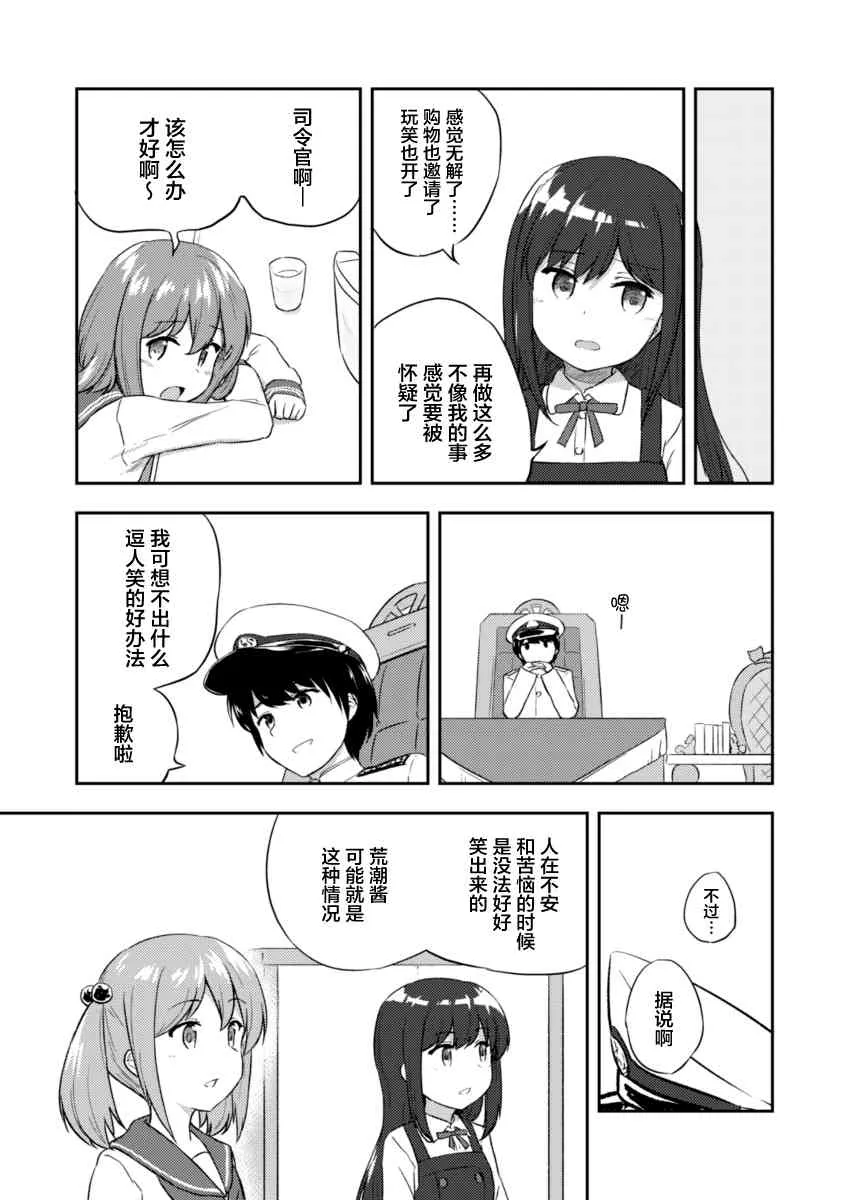6话 第22页