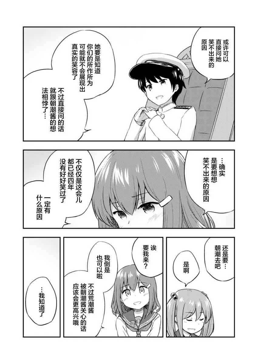 6话 第23页