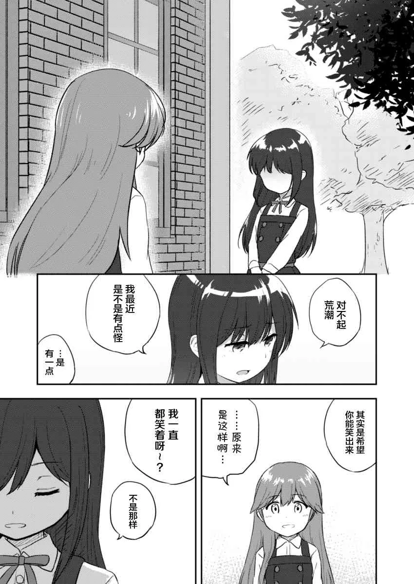 6话 第24页