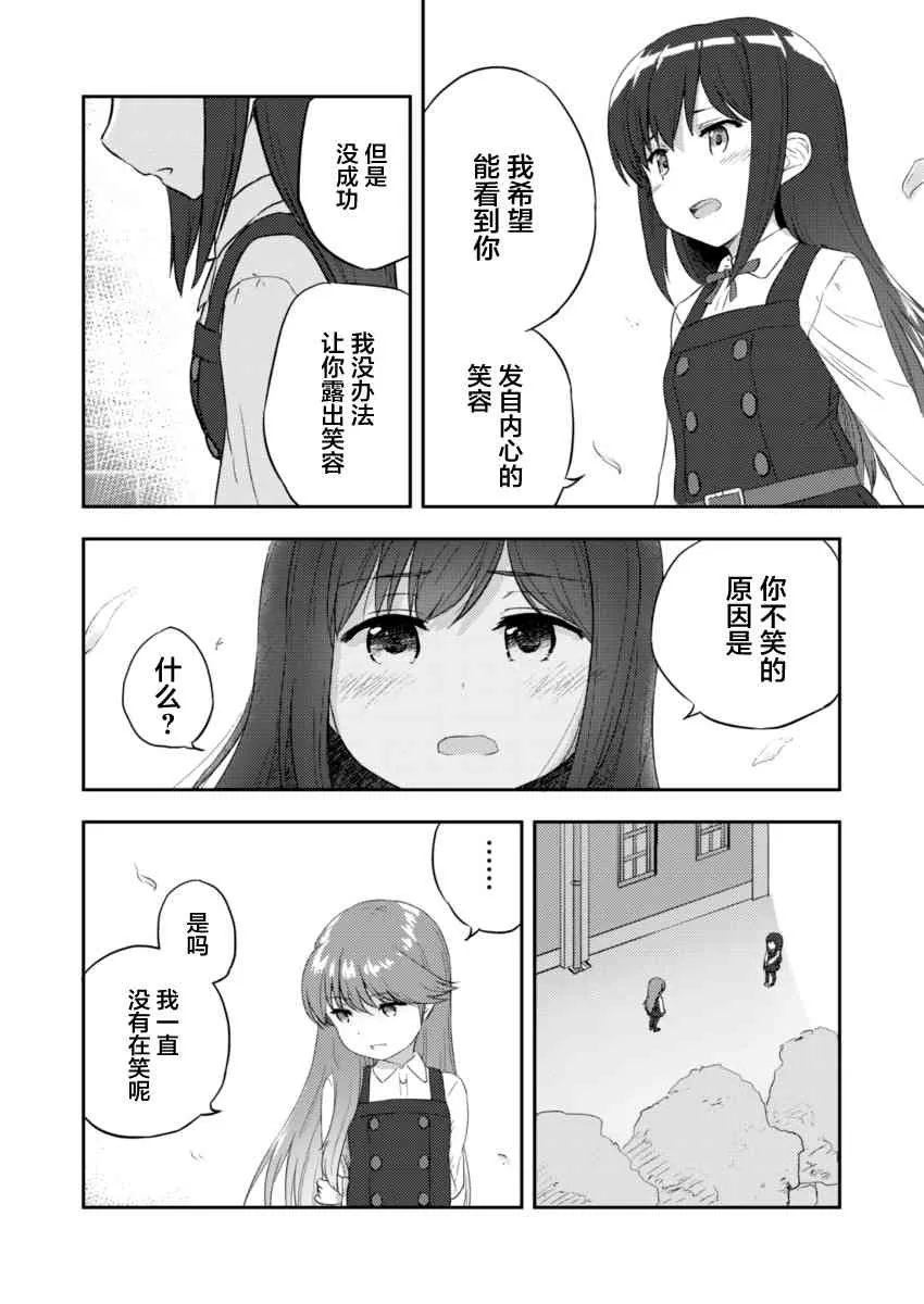 6话 第25页