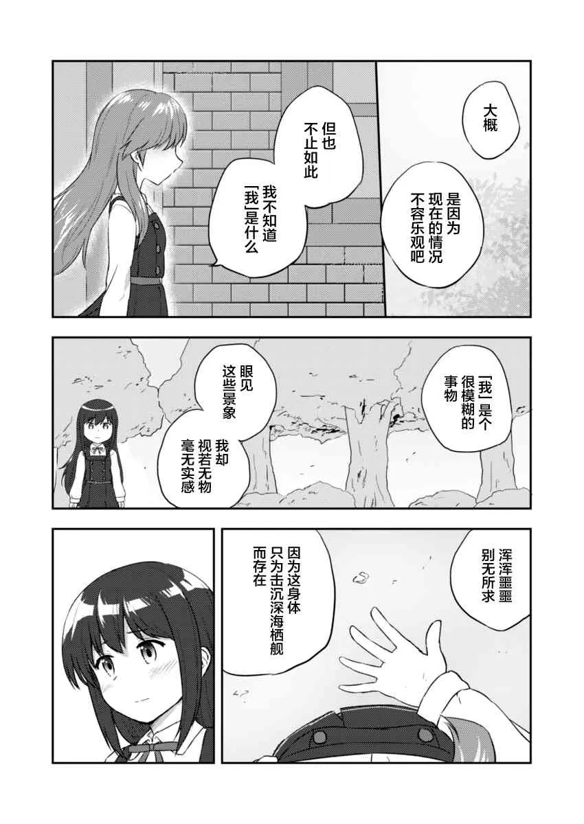 6话 第26页