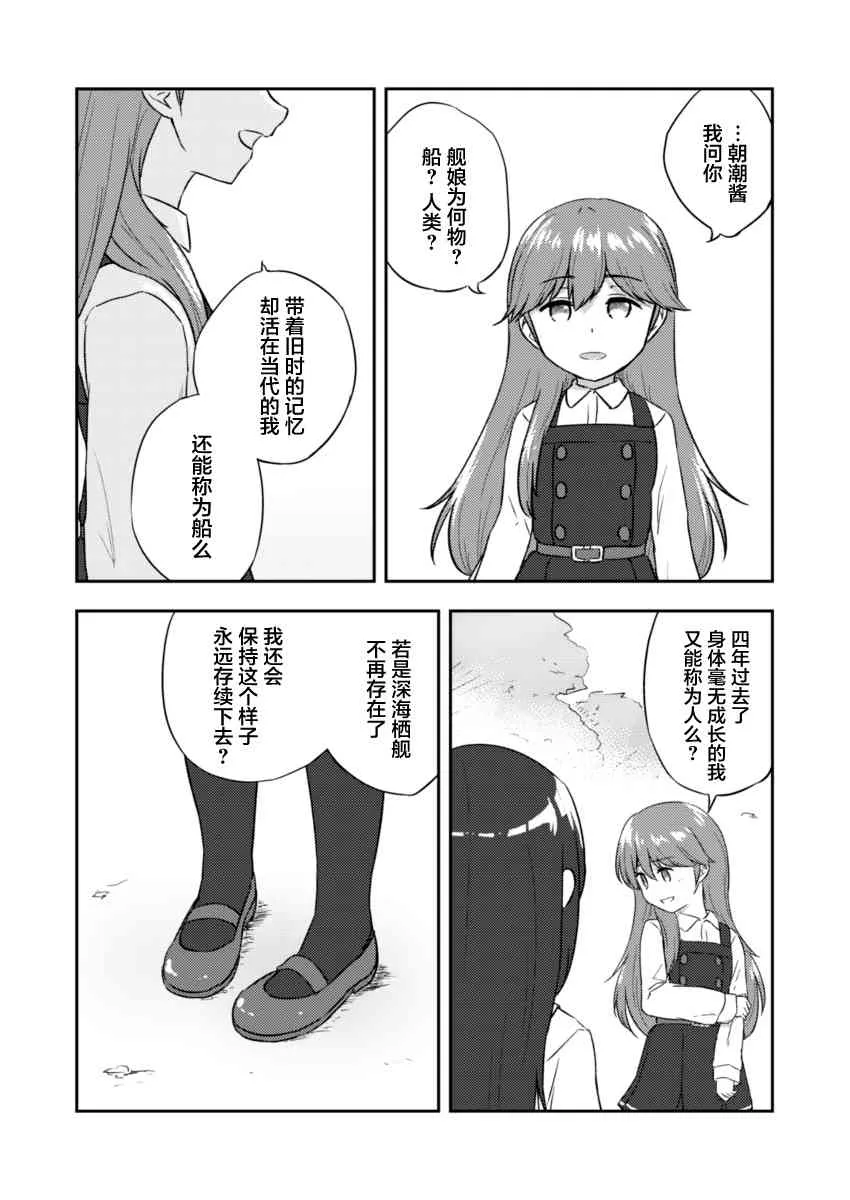 6话 第27页