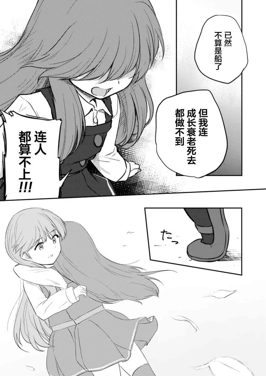 6话 第28页