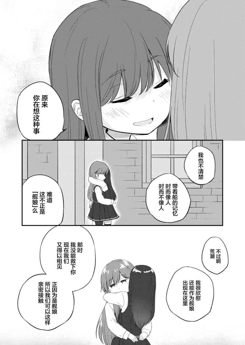 6话 第29页