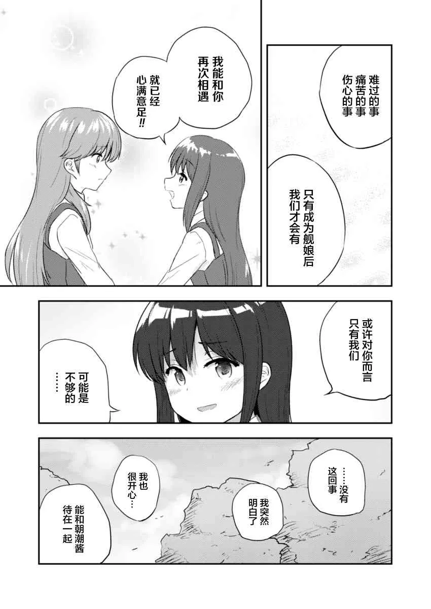 6话 第30页