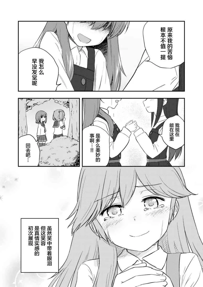 6话 第31页