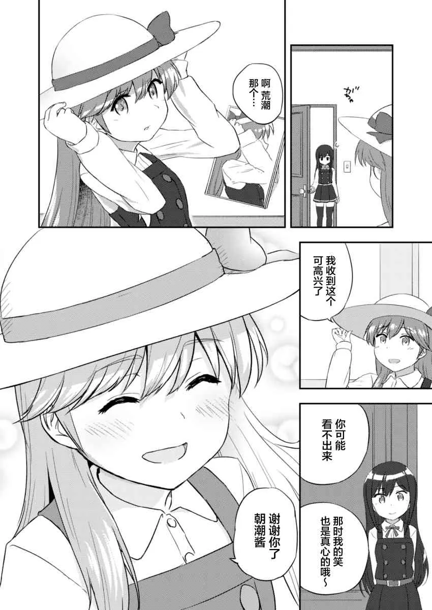 6话 第33页