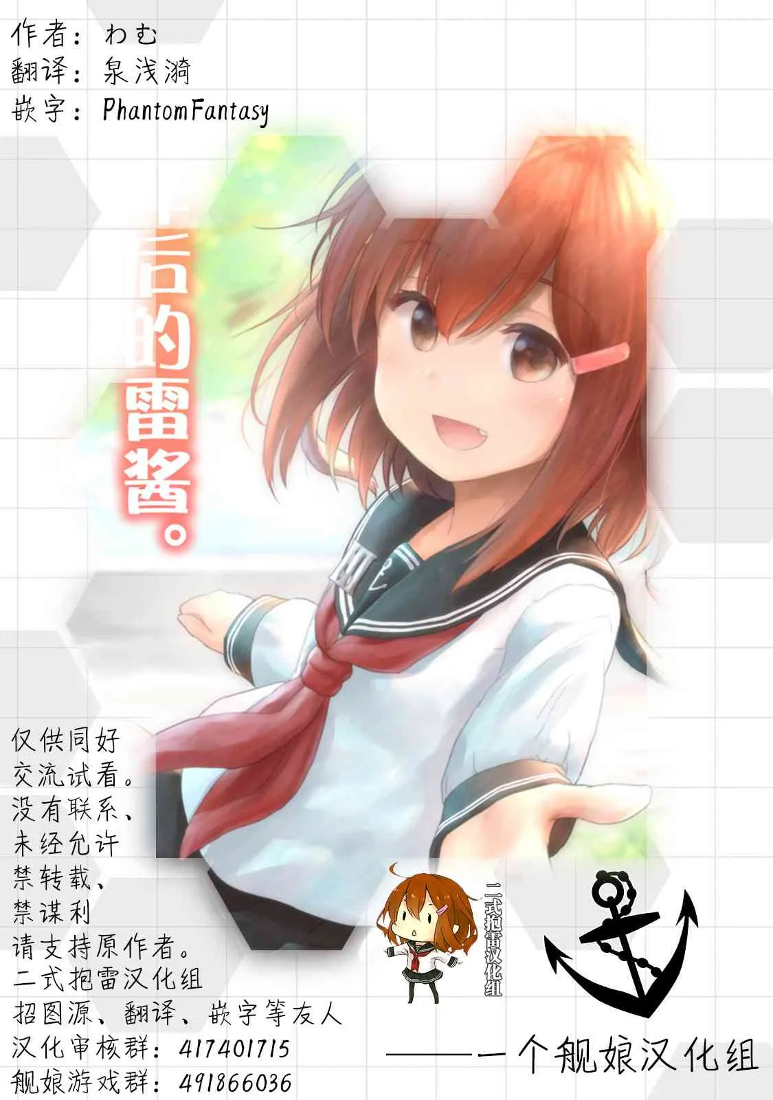 6话 第34页