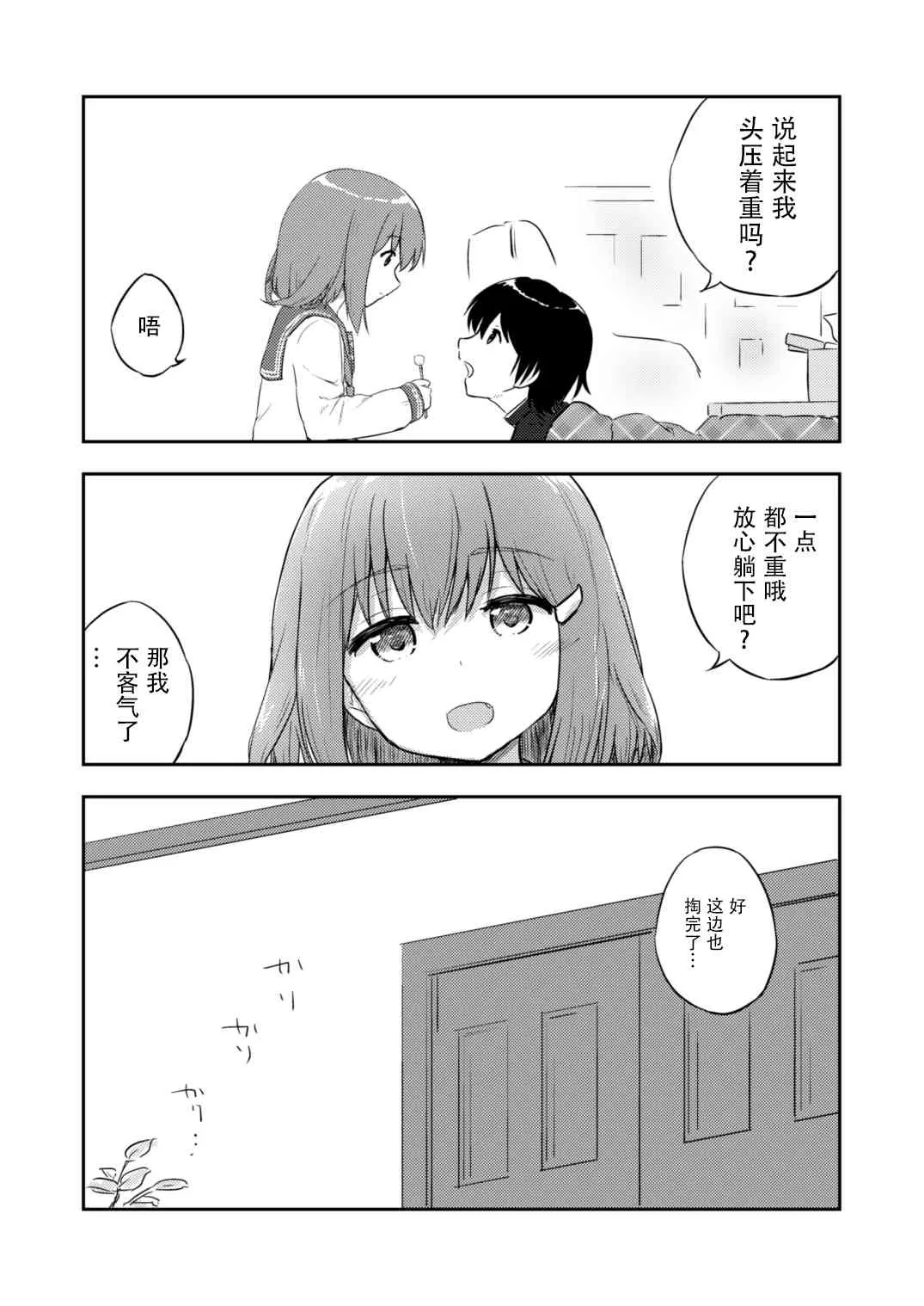 5话 第7页