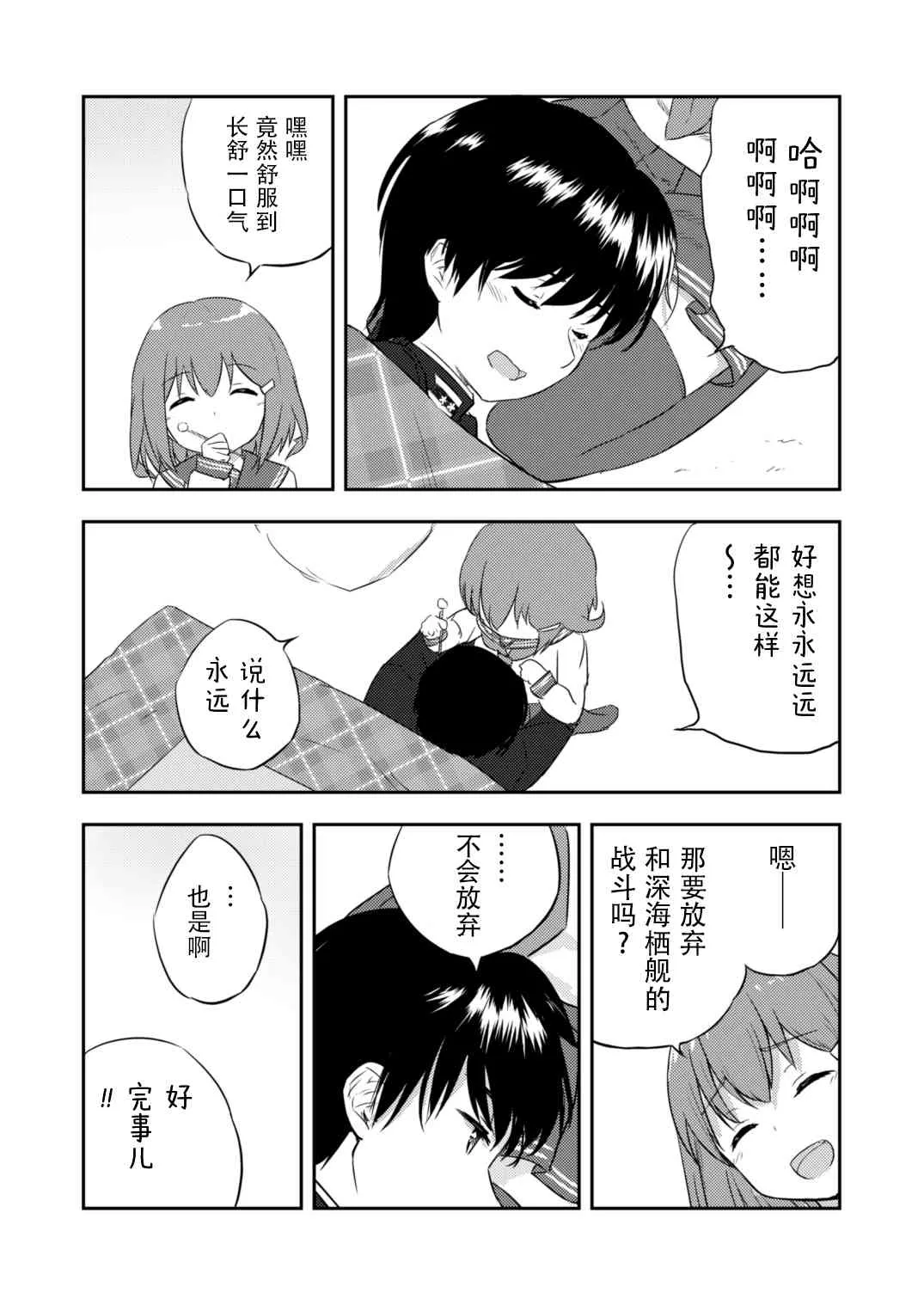 5话 第8页