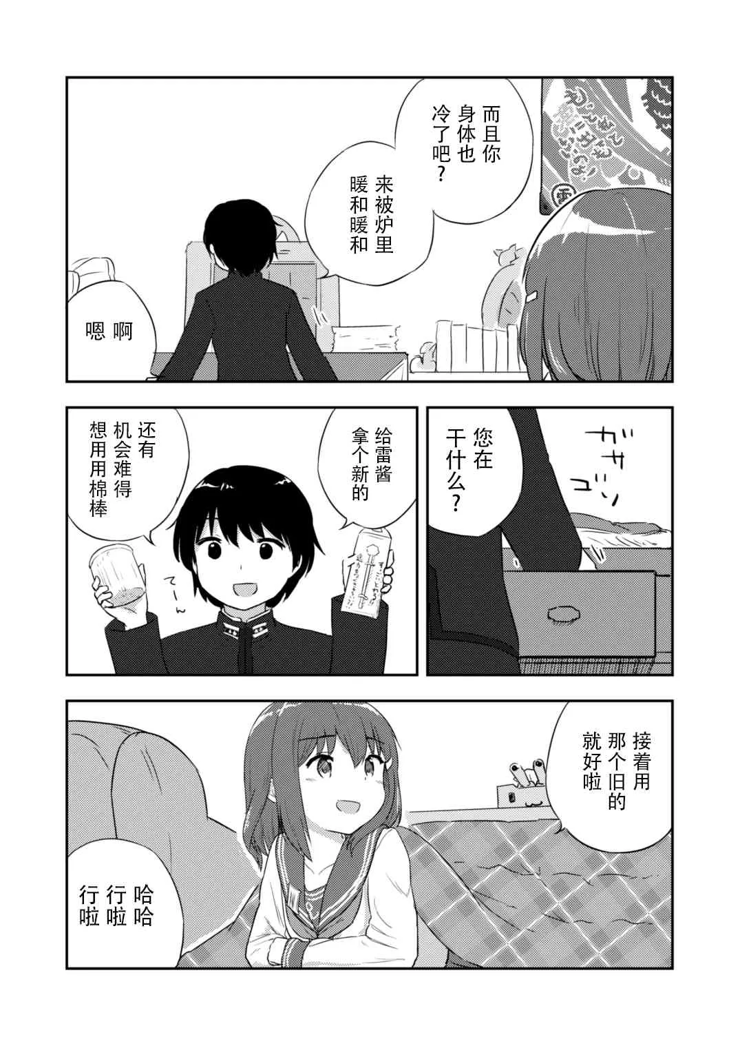 5话 第10页