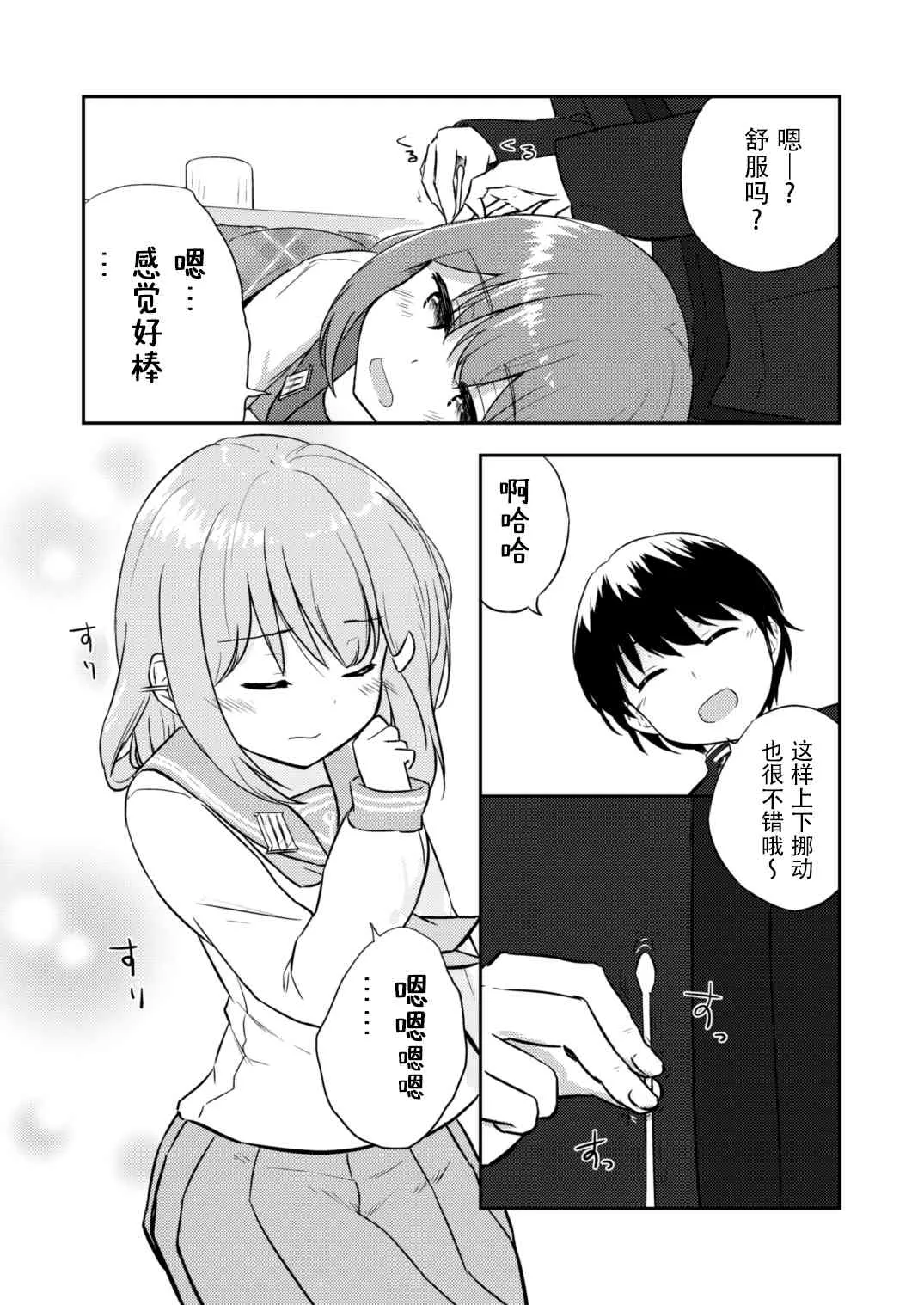 5话 第13页