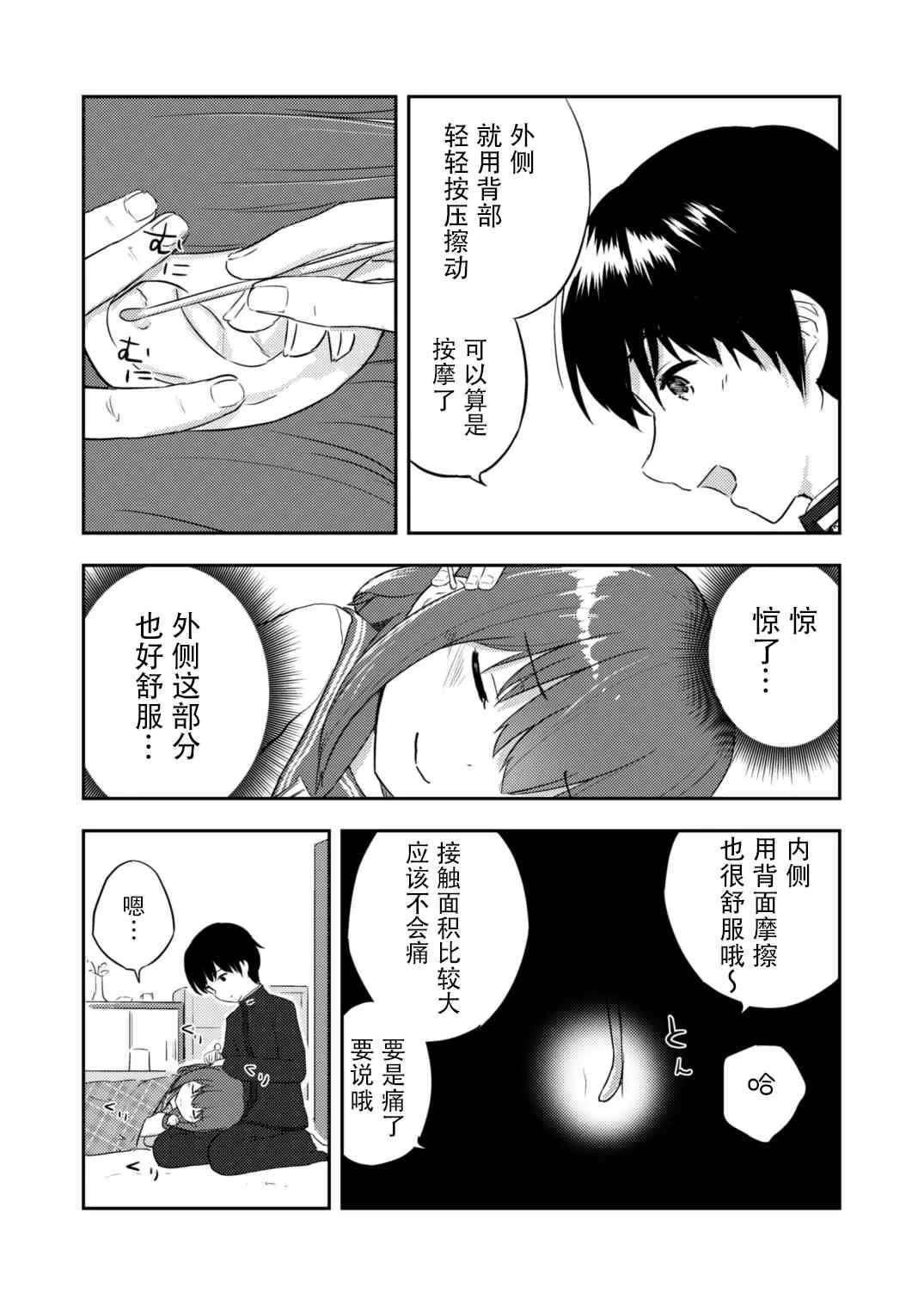 5话 第15页