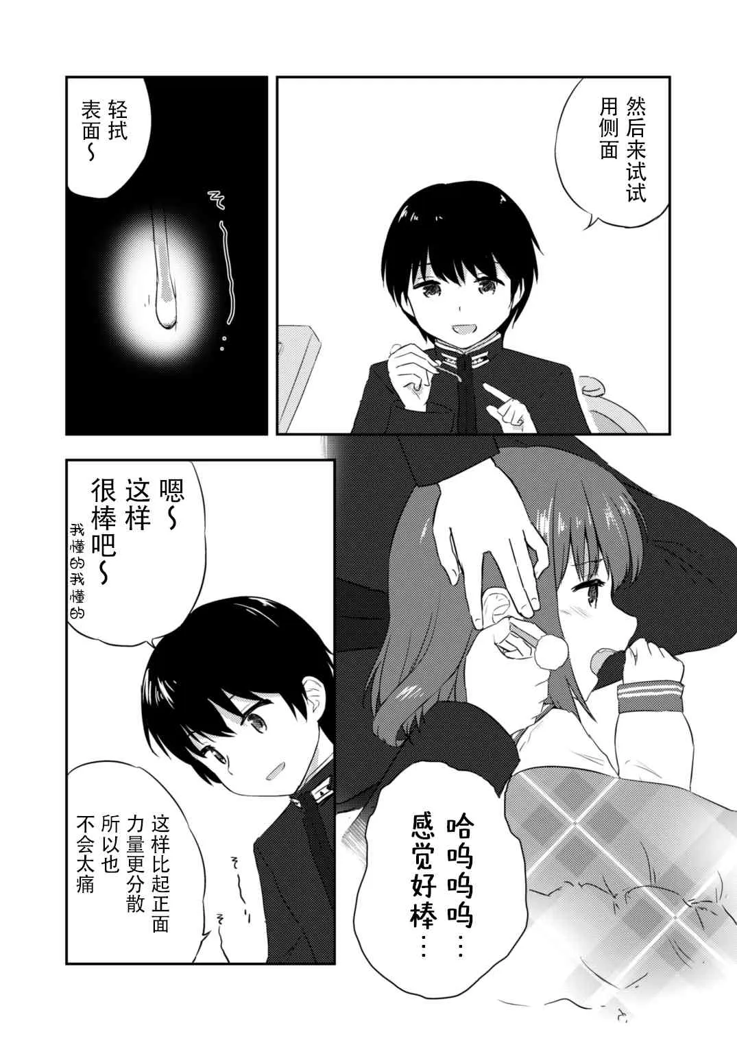 5话 第16页
