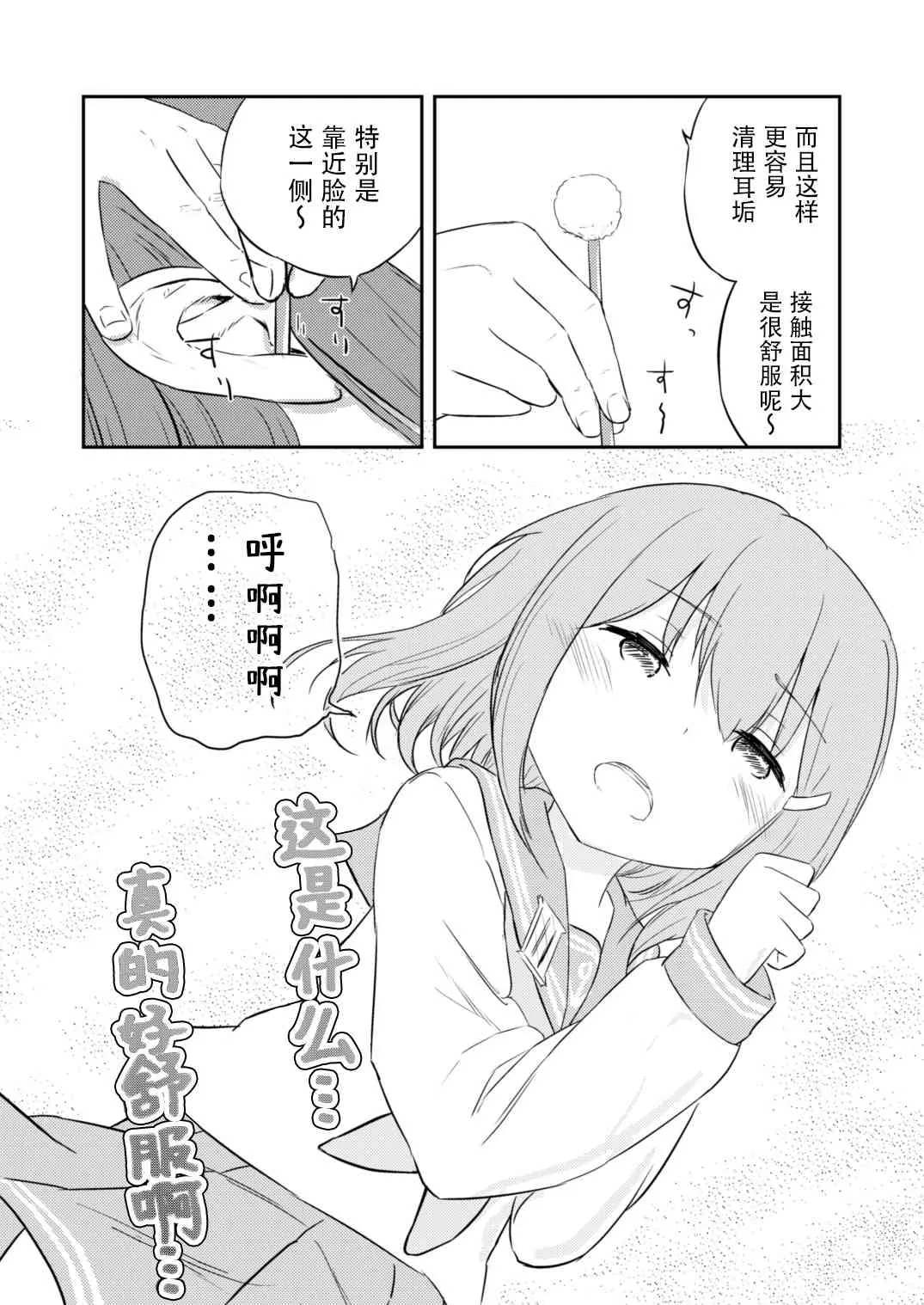 5话 第17页