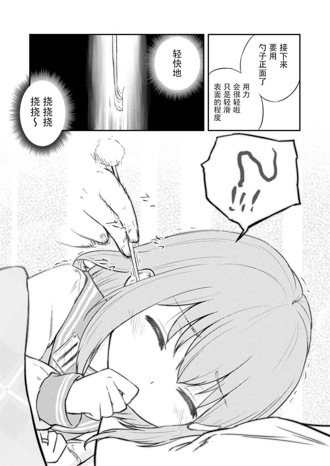 5话 第18页