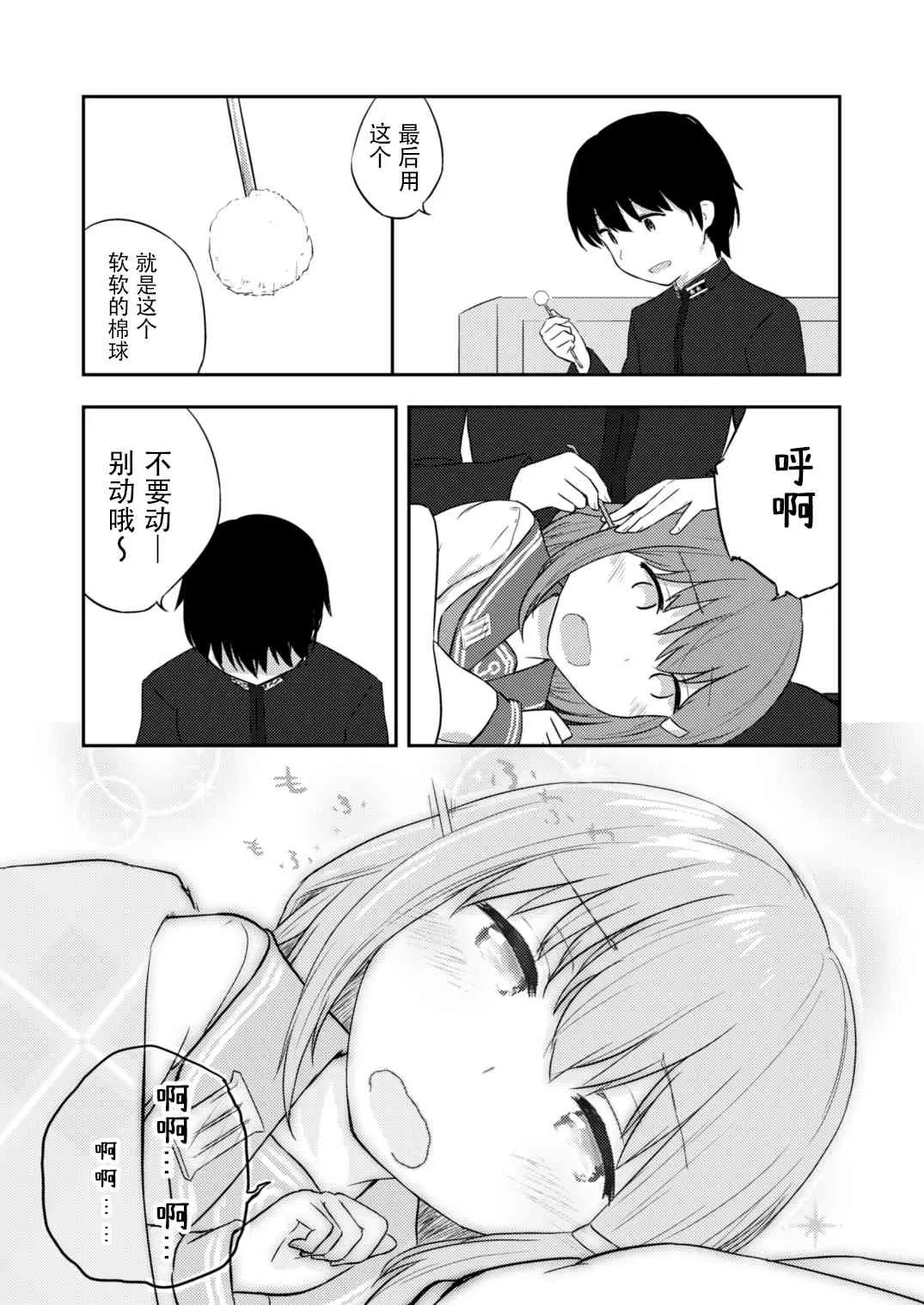 5话 第20页