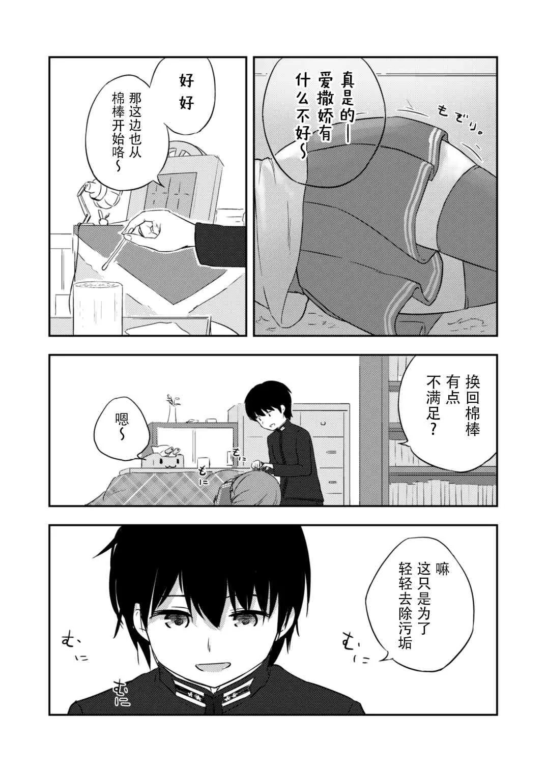 5话 第22页