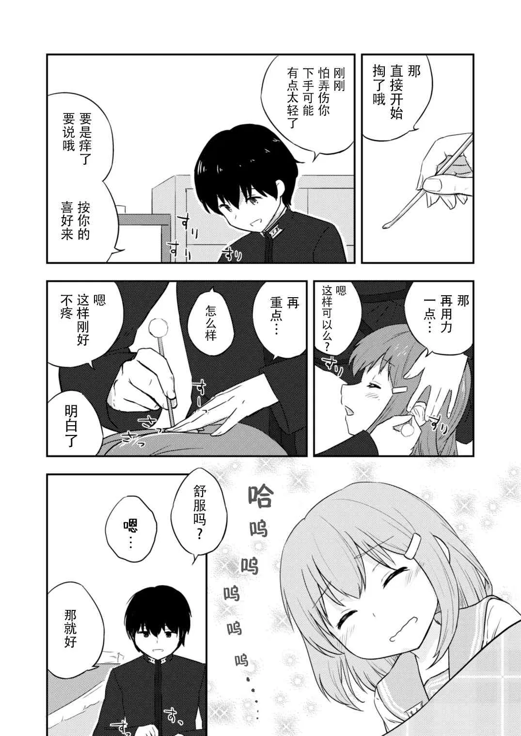 5话 第23页