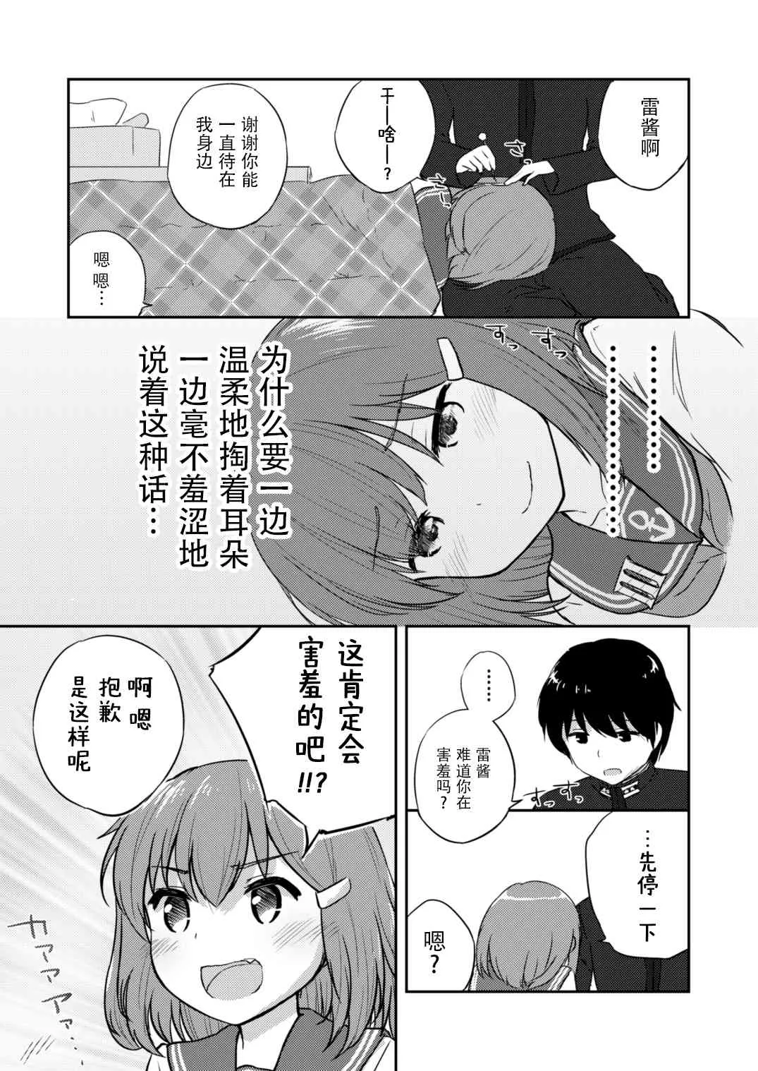5话 第24页