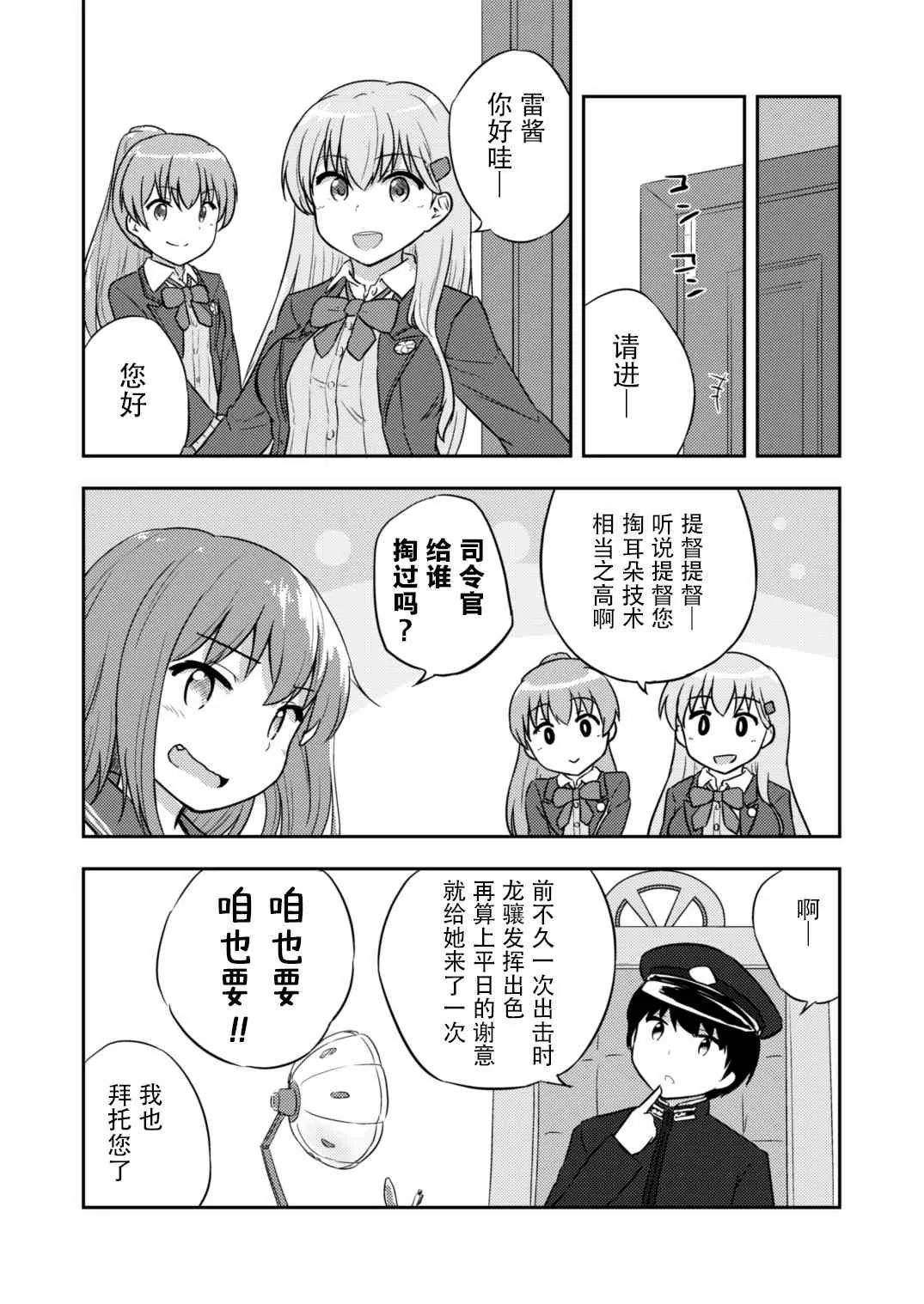 5话 第25页