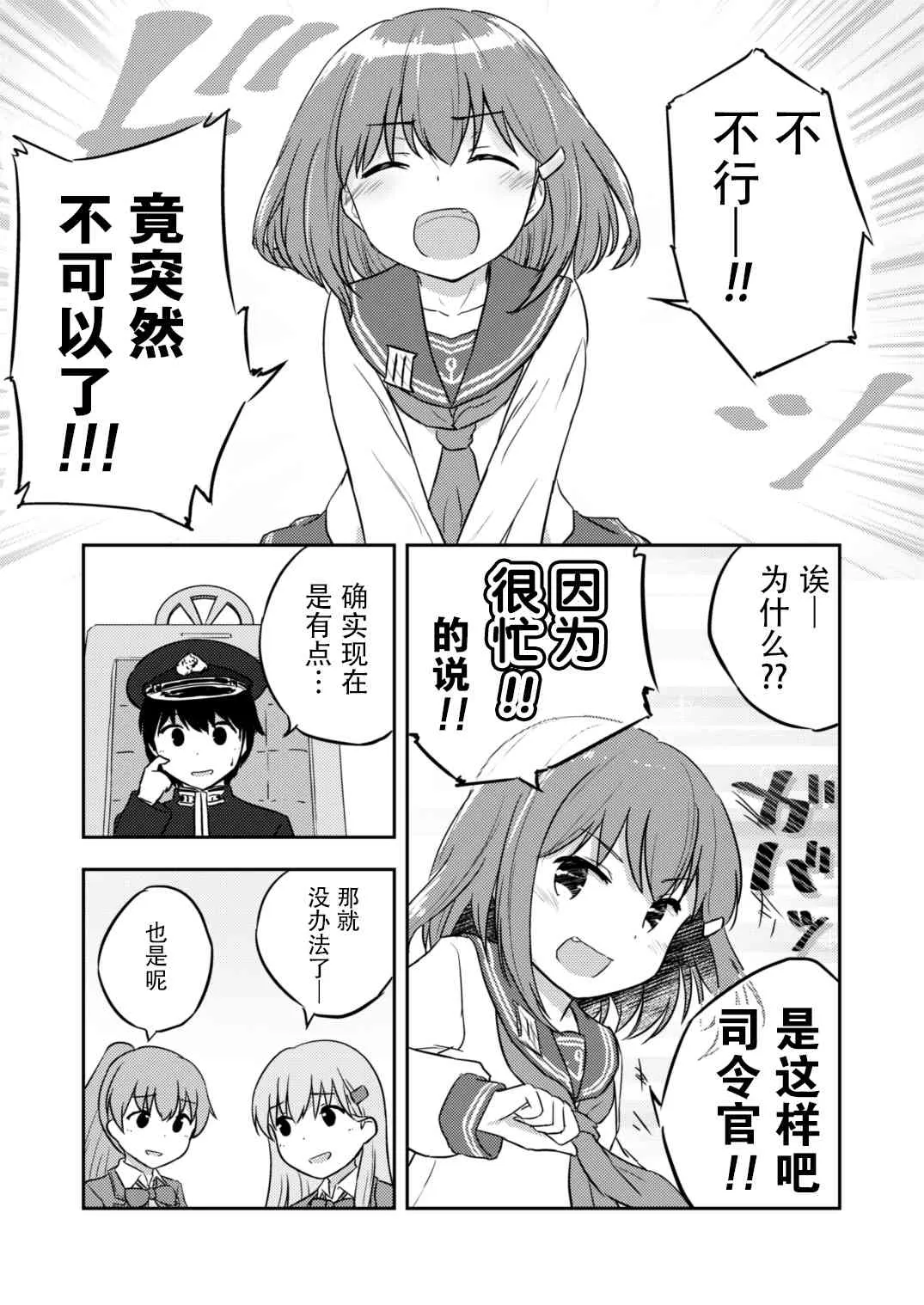 5话 第26页