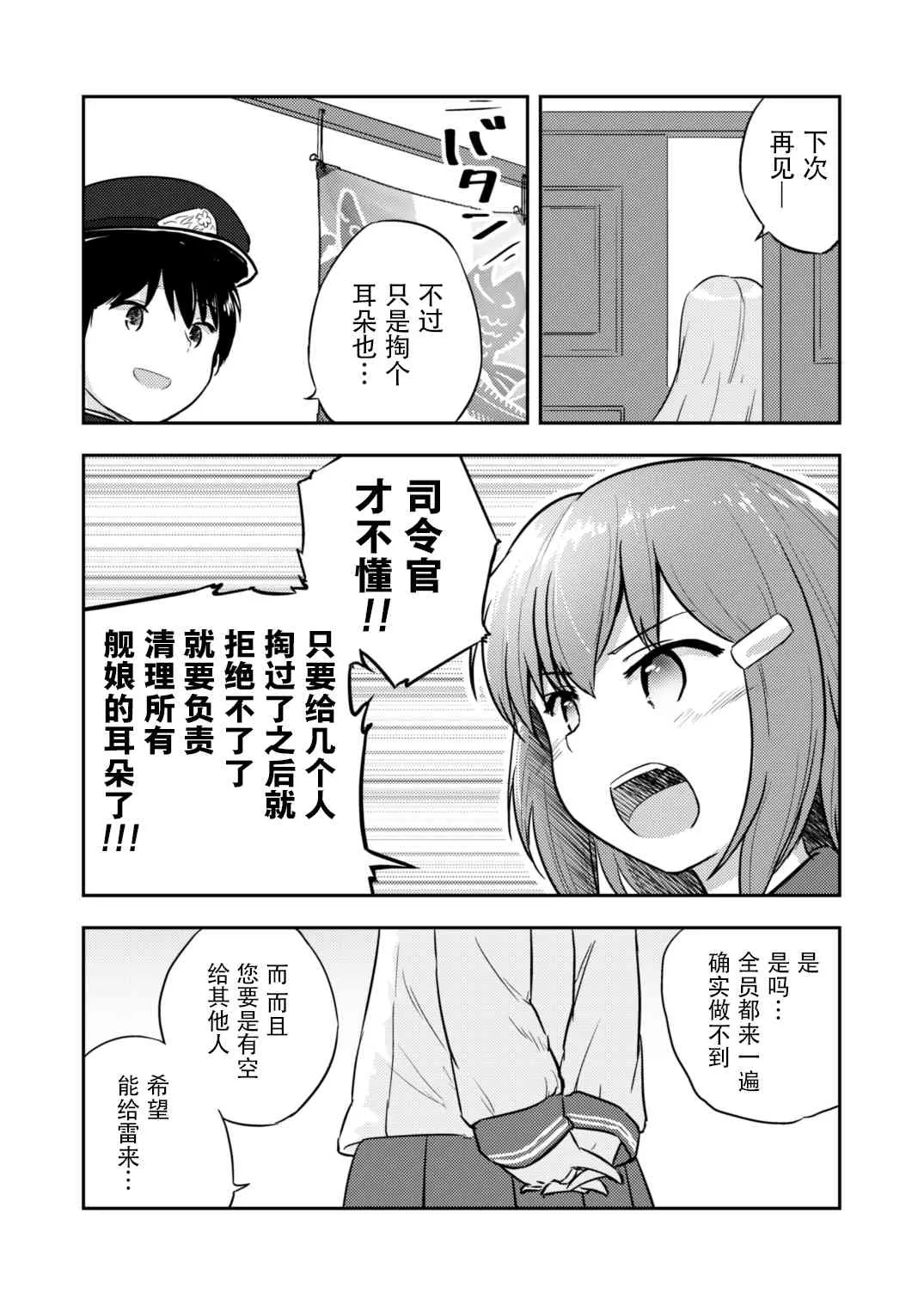5话 第27页